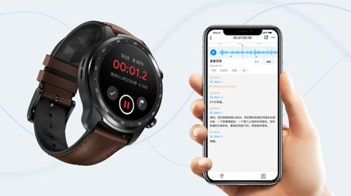 出门问问发布旗舰新品ticwatch pro x